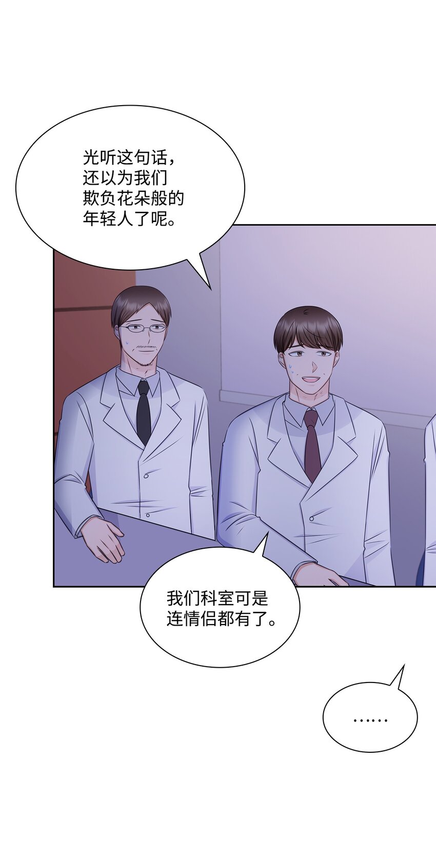 81 来自后辈的挑衅3