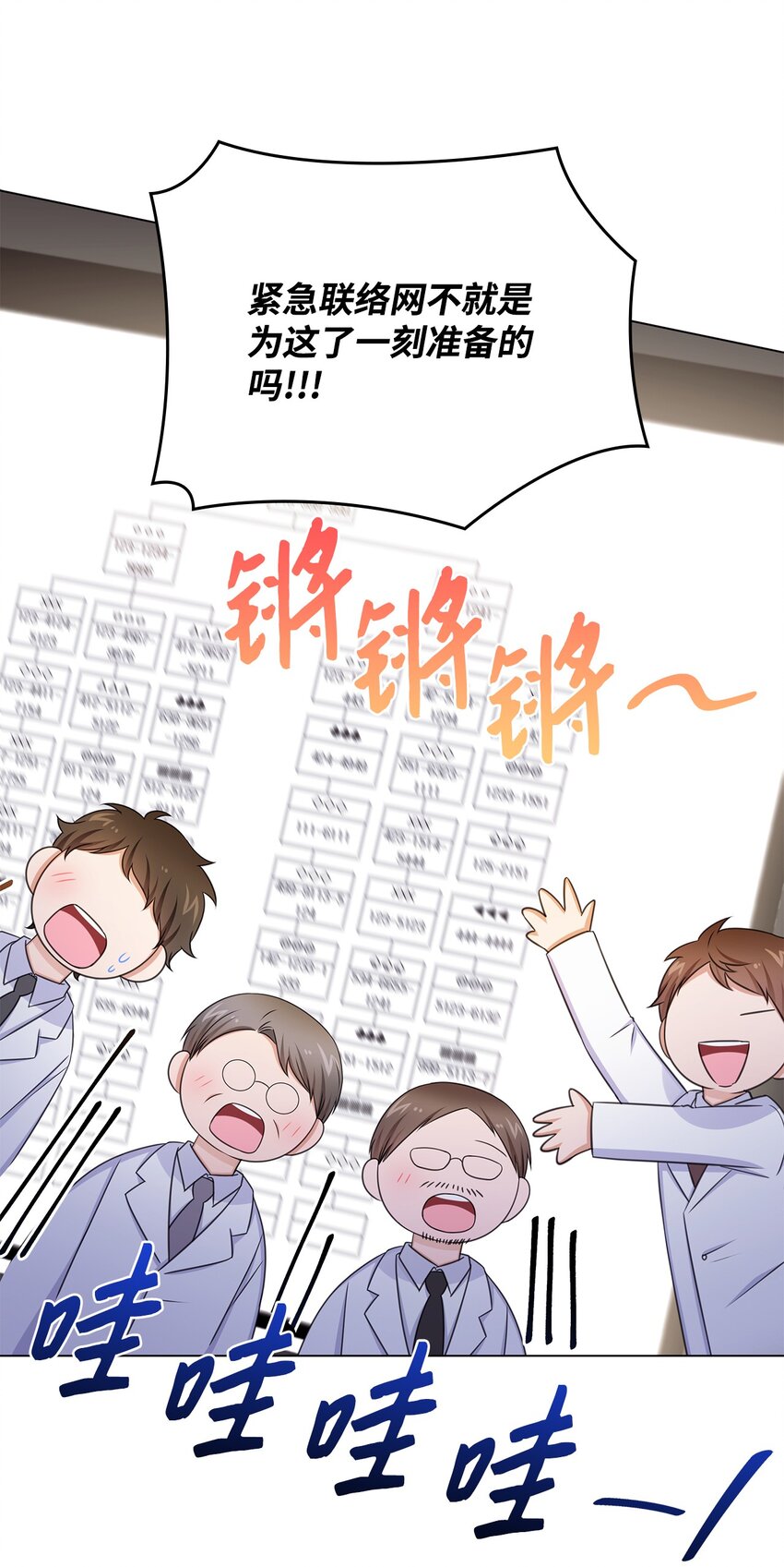 81 来自后辈的挑衅32