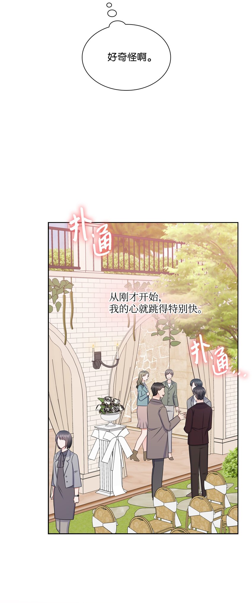 81 来自后辈的挑衅44