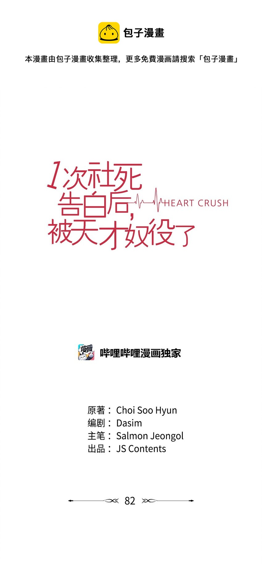 82 何周敏的爱恋0