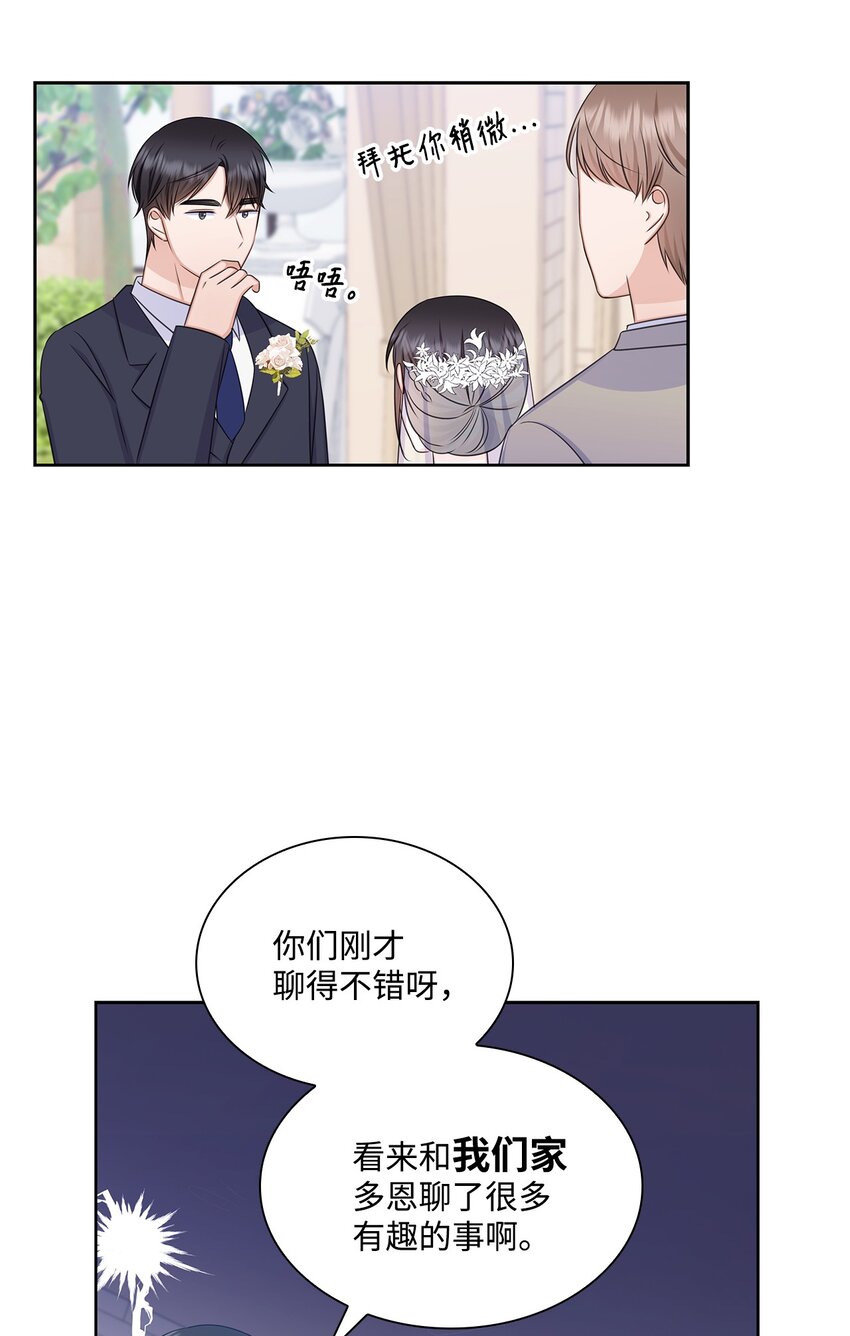 82 何周敏的爱恋16