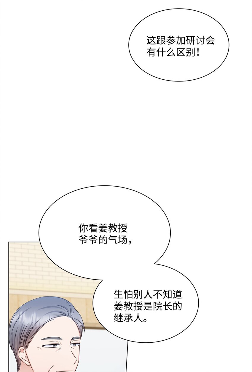 82 何周敏的爱恋51