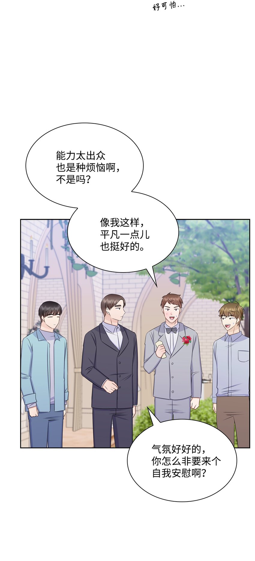 82 何周敏的爱恋55