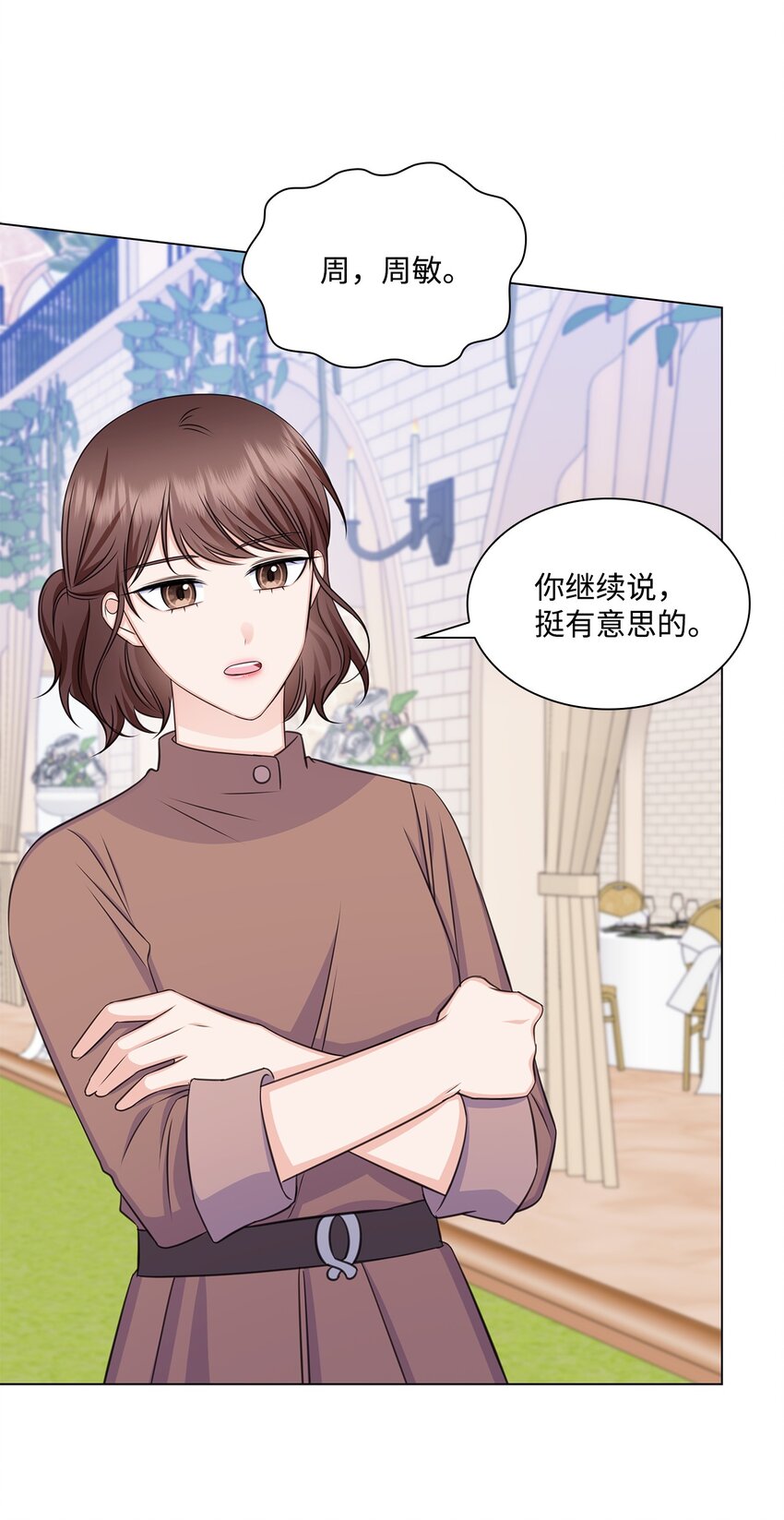 82 何周敏的爱恋61