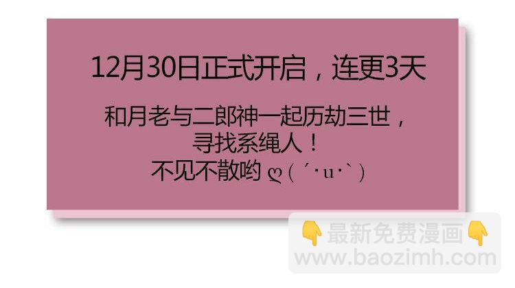 预告8