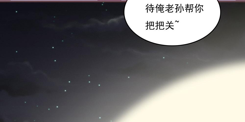 火眼金睛27