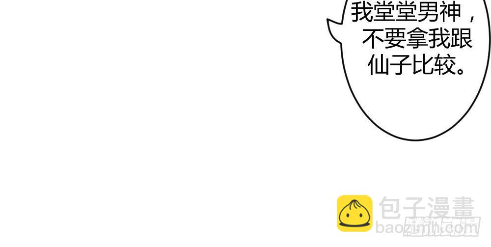 八卦41