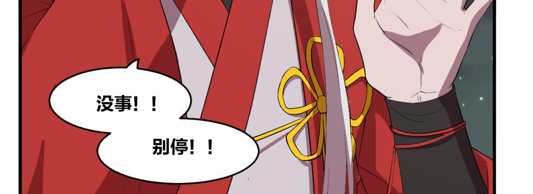 没事！别停！122