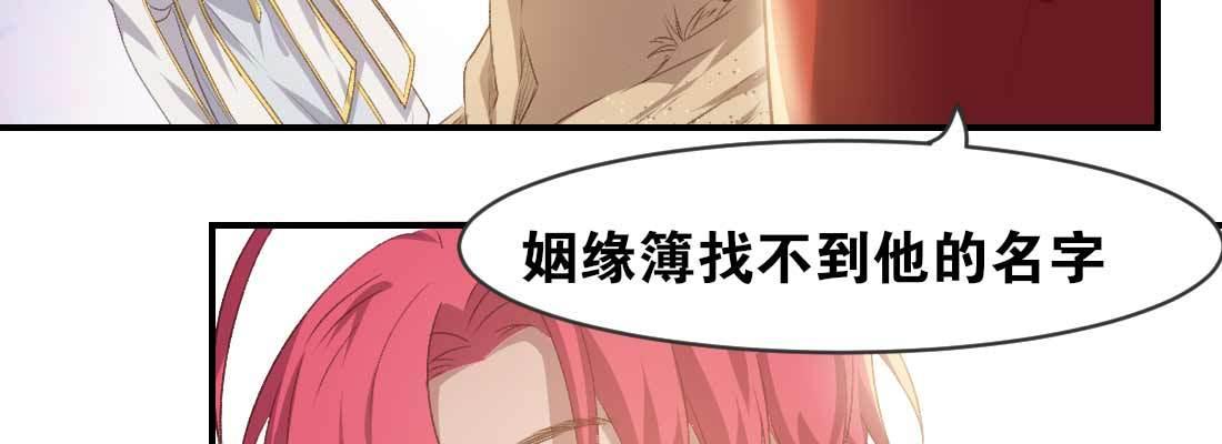 天命难违13
