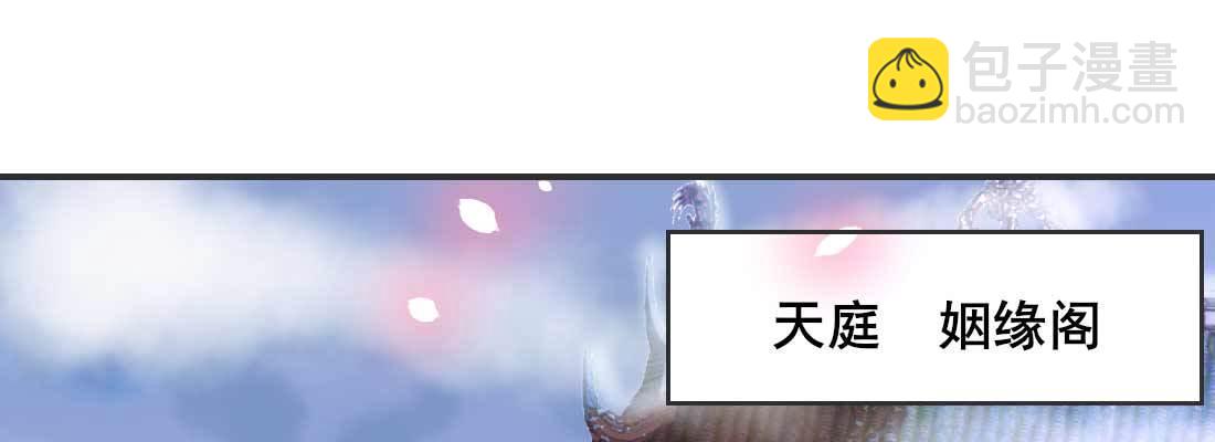 天命难违134