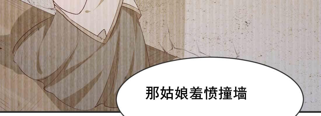 天命难违205