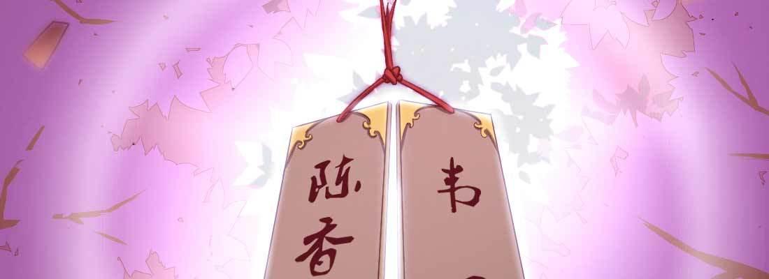 天命难违232