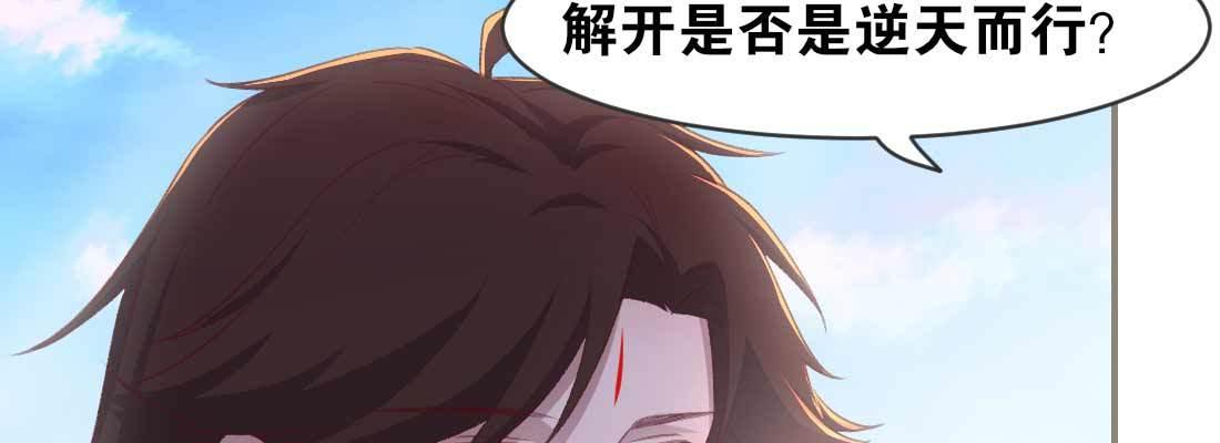 天命难违84