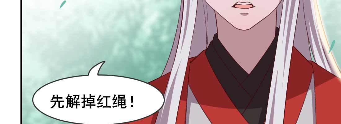 红绳化形53