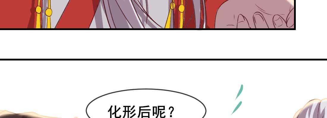 红绳化形90