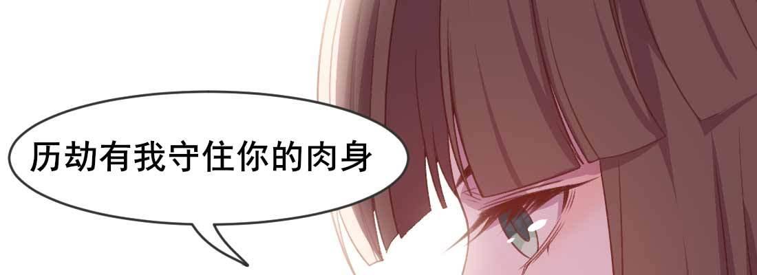 开始历劫103