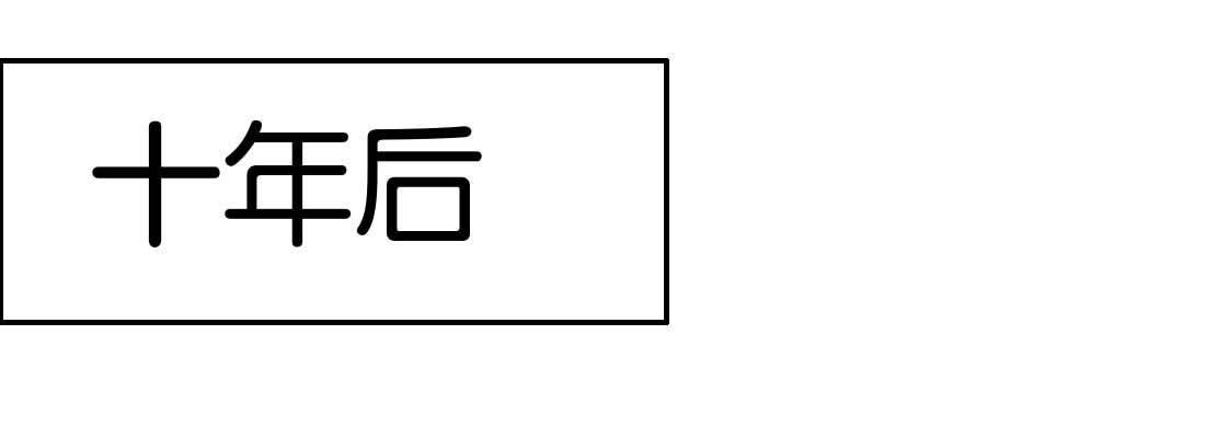 照看218