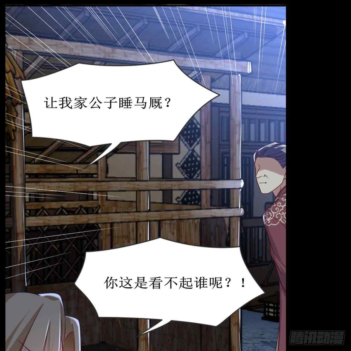 马厩37