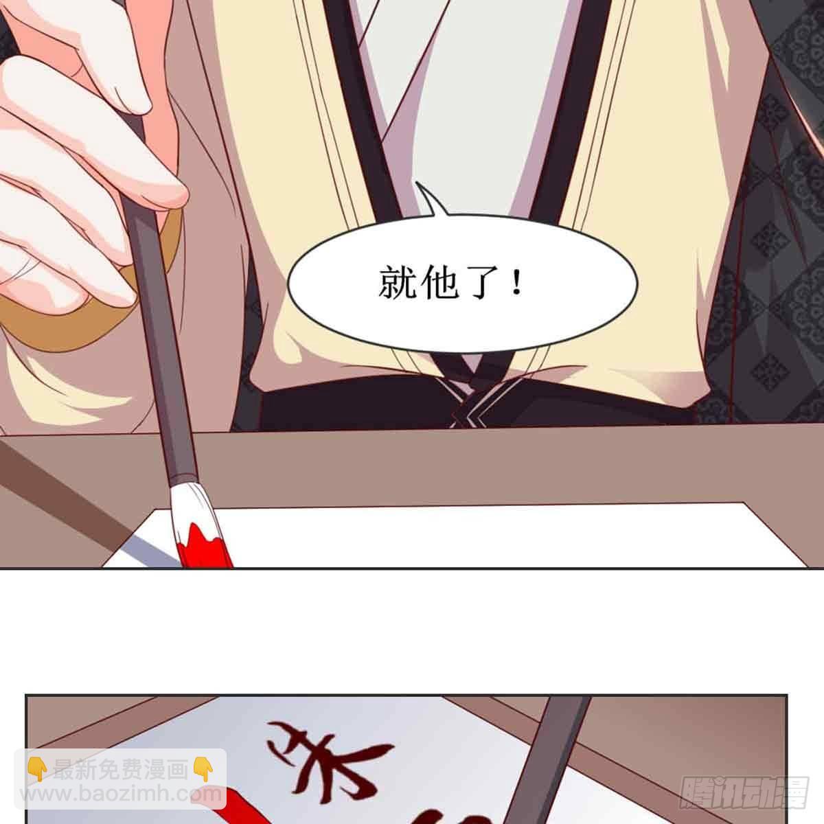 新科状元33