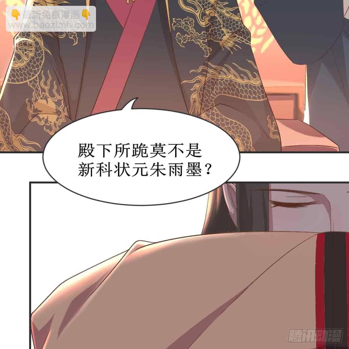 新科状元63