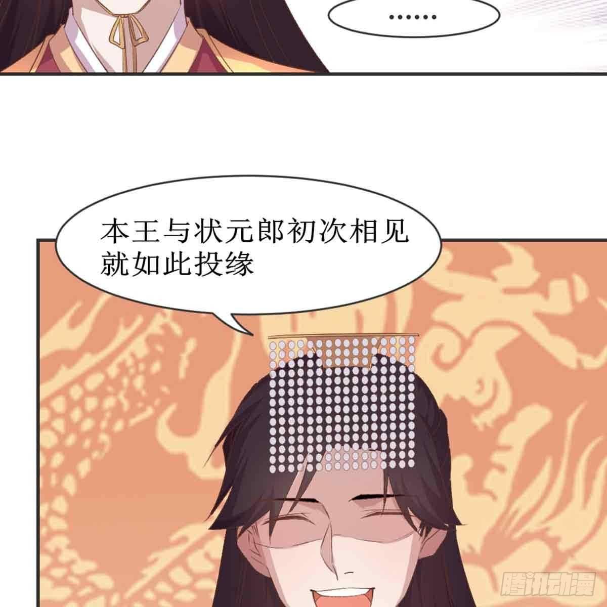 新科状元80
