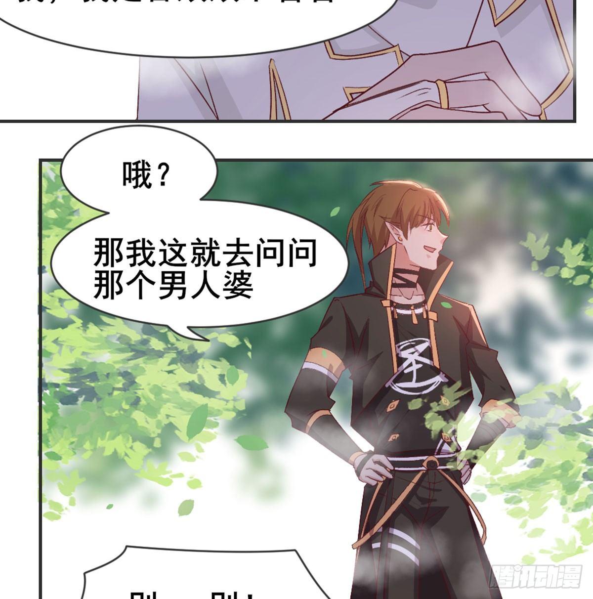 番外    猪啊~你！19