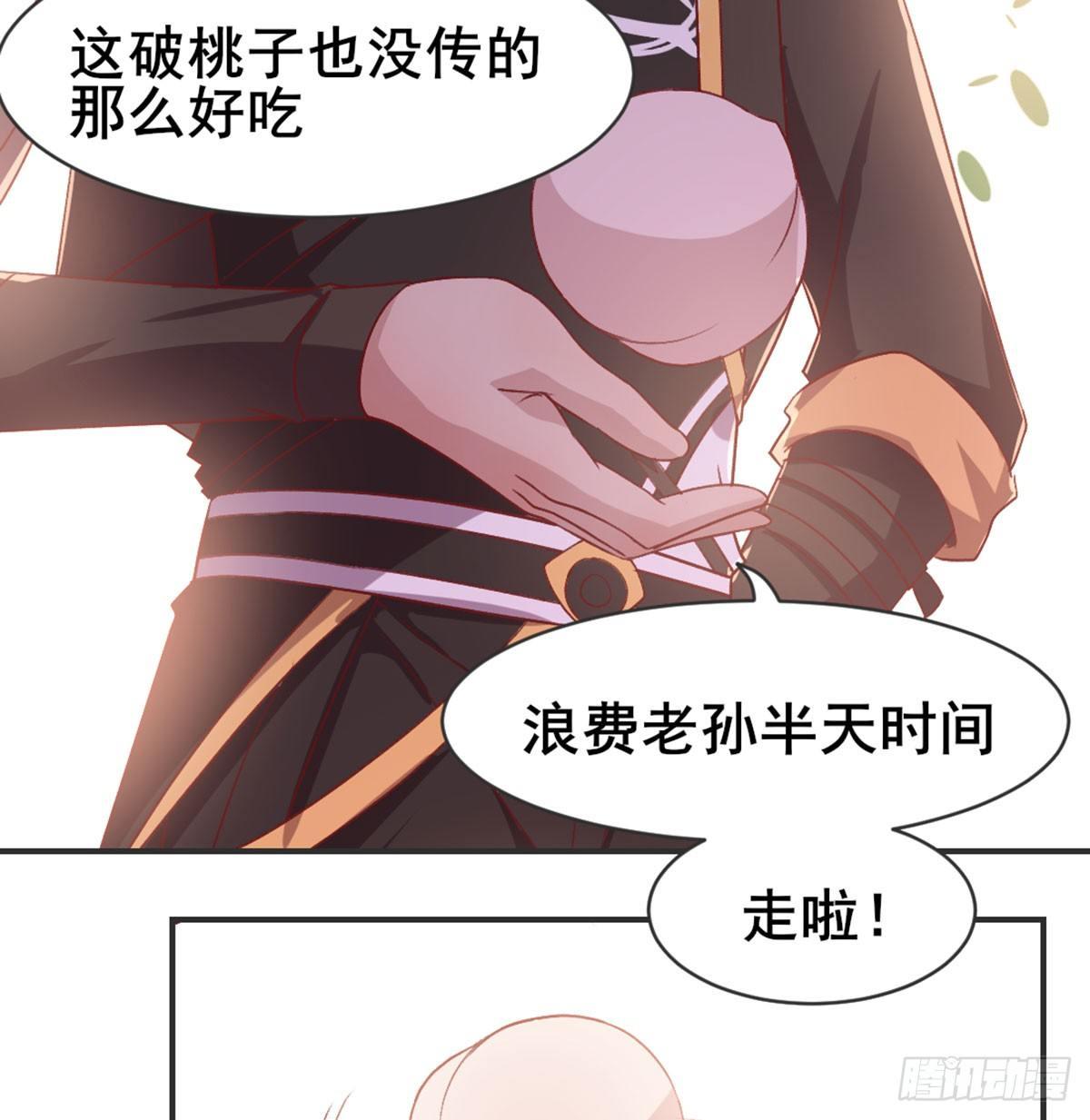 番外    猪啊~你！26