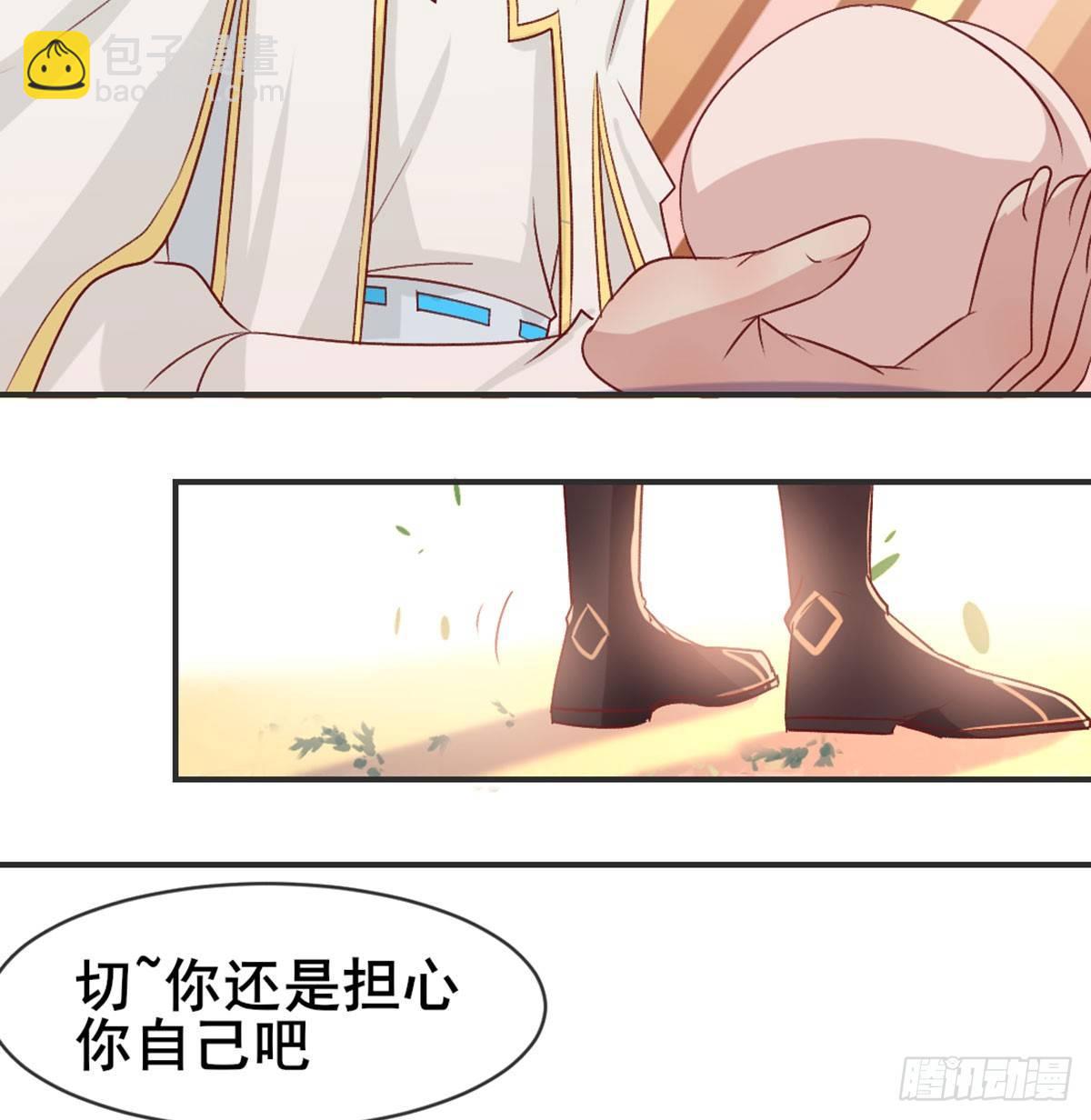 番外    猪啊~你！33