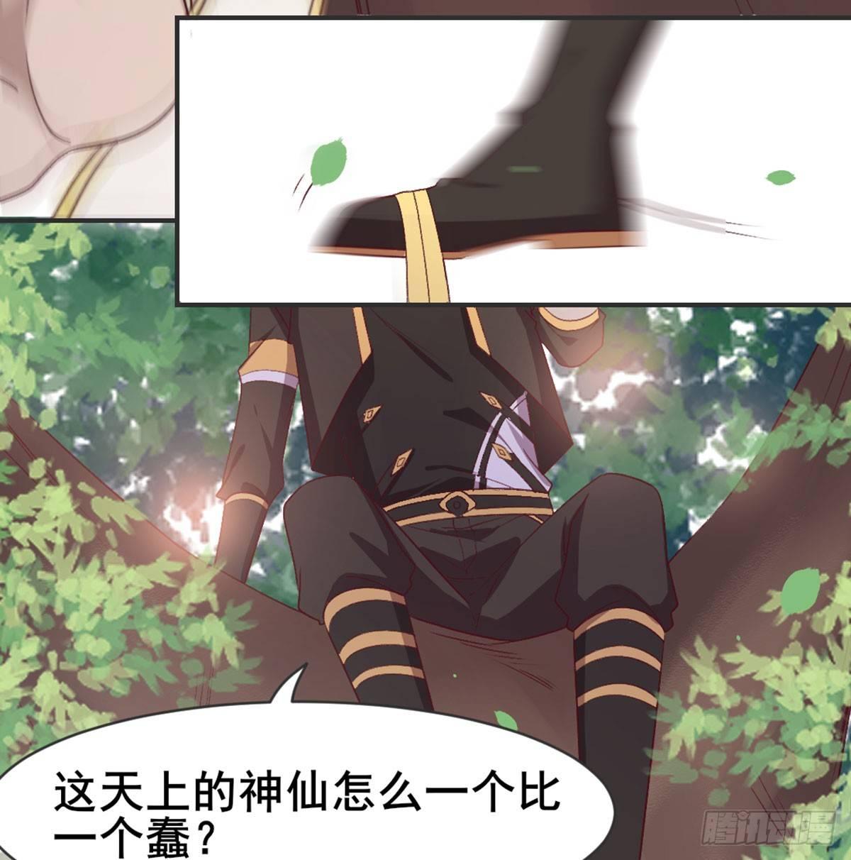 番外    猪啊~你！8