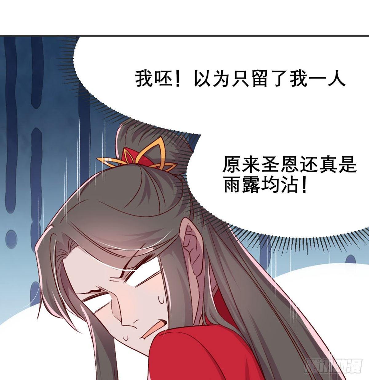 雨露均沾80