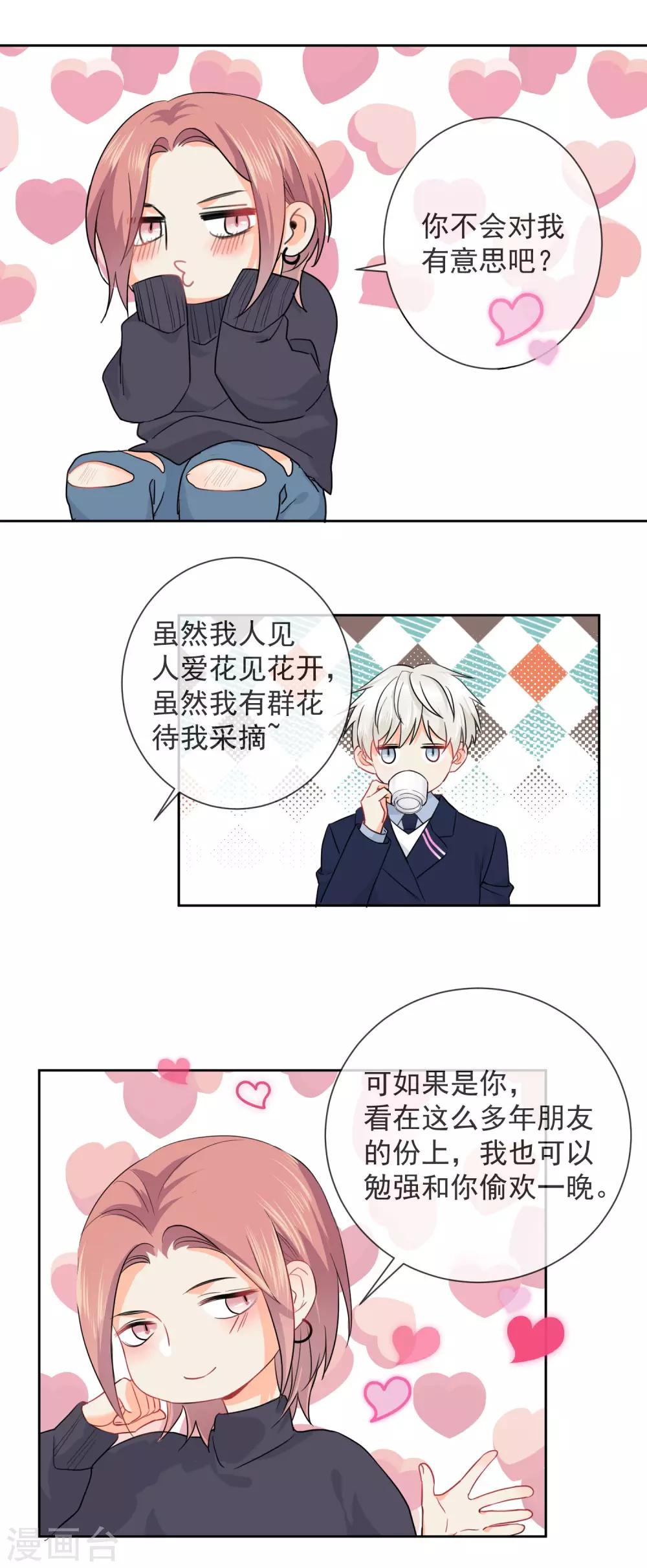 第3话 我要做TOP!10