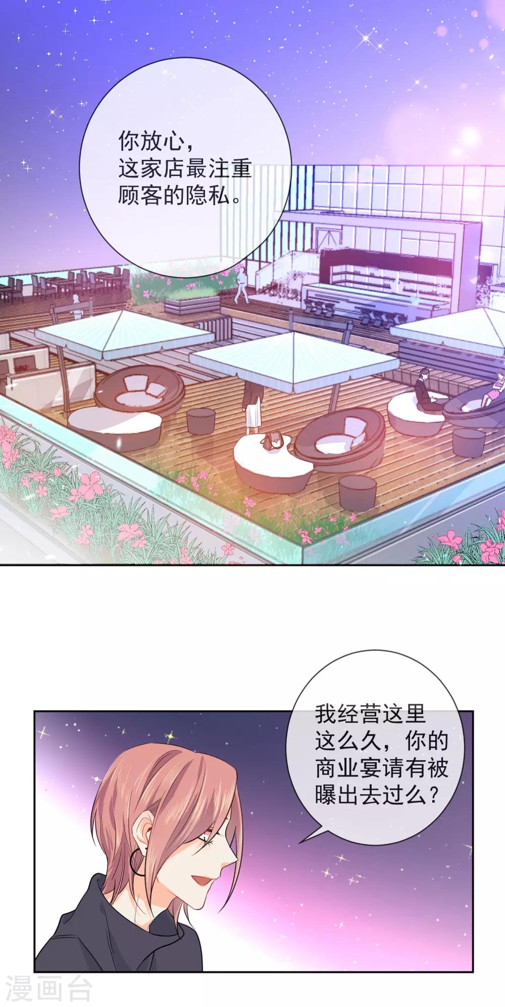 第3话 我要做TOP!13
