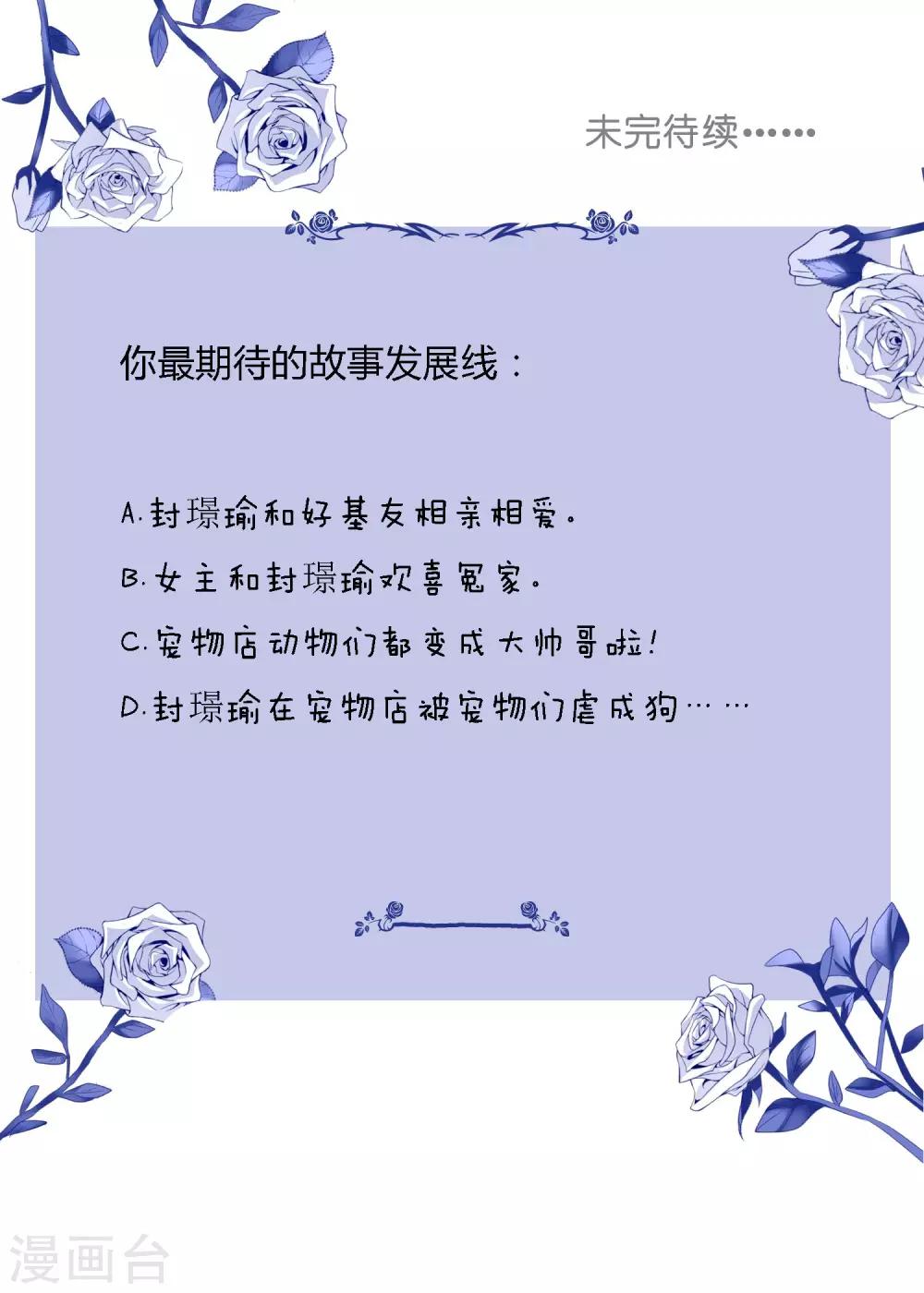 第3话 我要做TOP!17