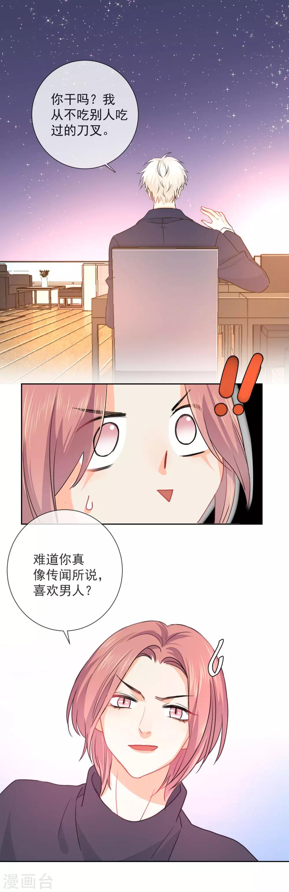 第3话 我要做TOP!7