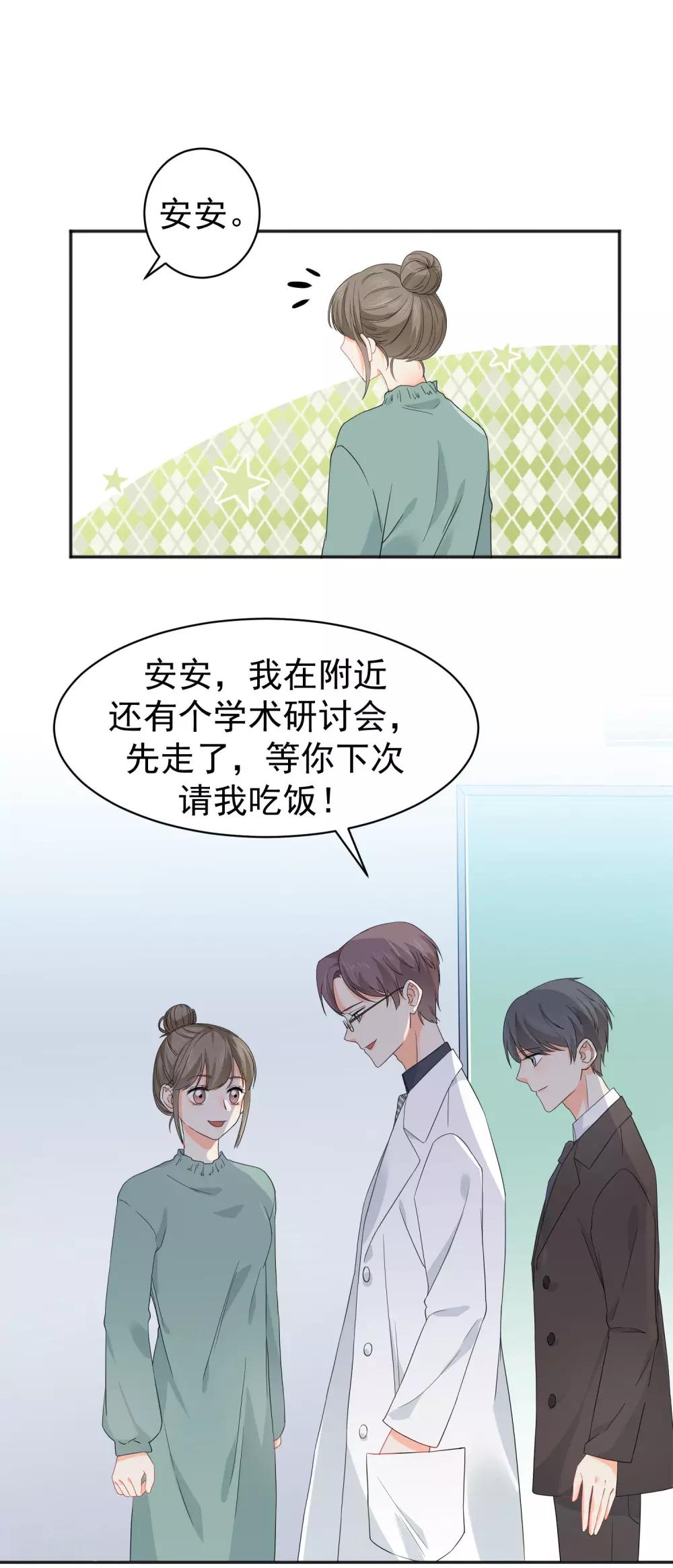 第8话 第二职业1