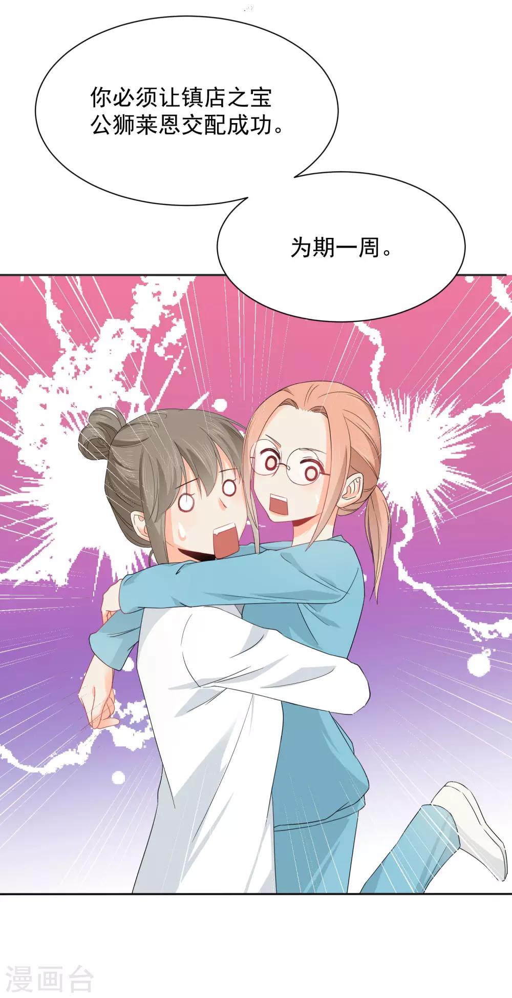 第8话 第二职业14
