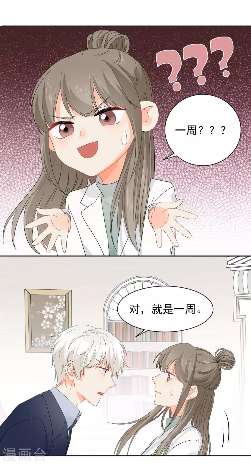 第8话 第二职业17