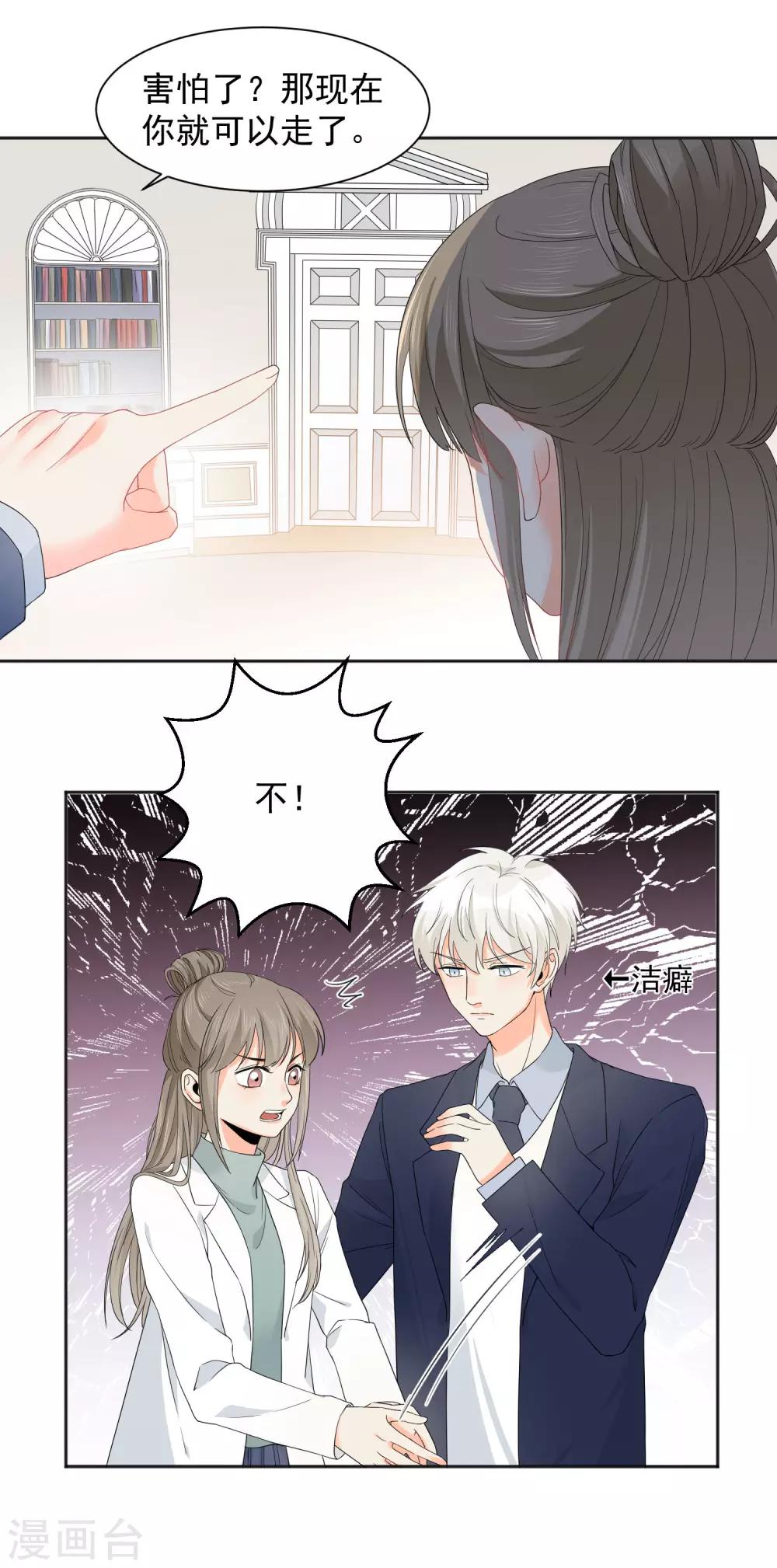 第8话 第二职业18