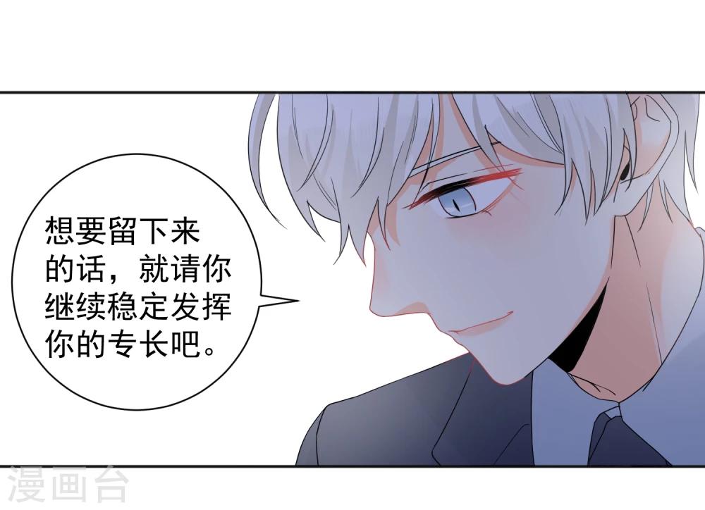 第8话 第二职业19