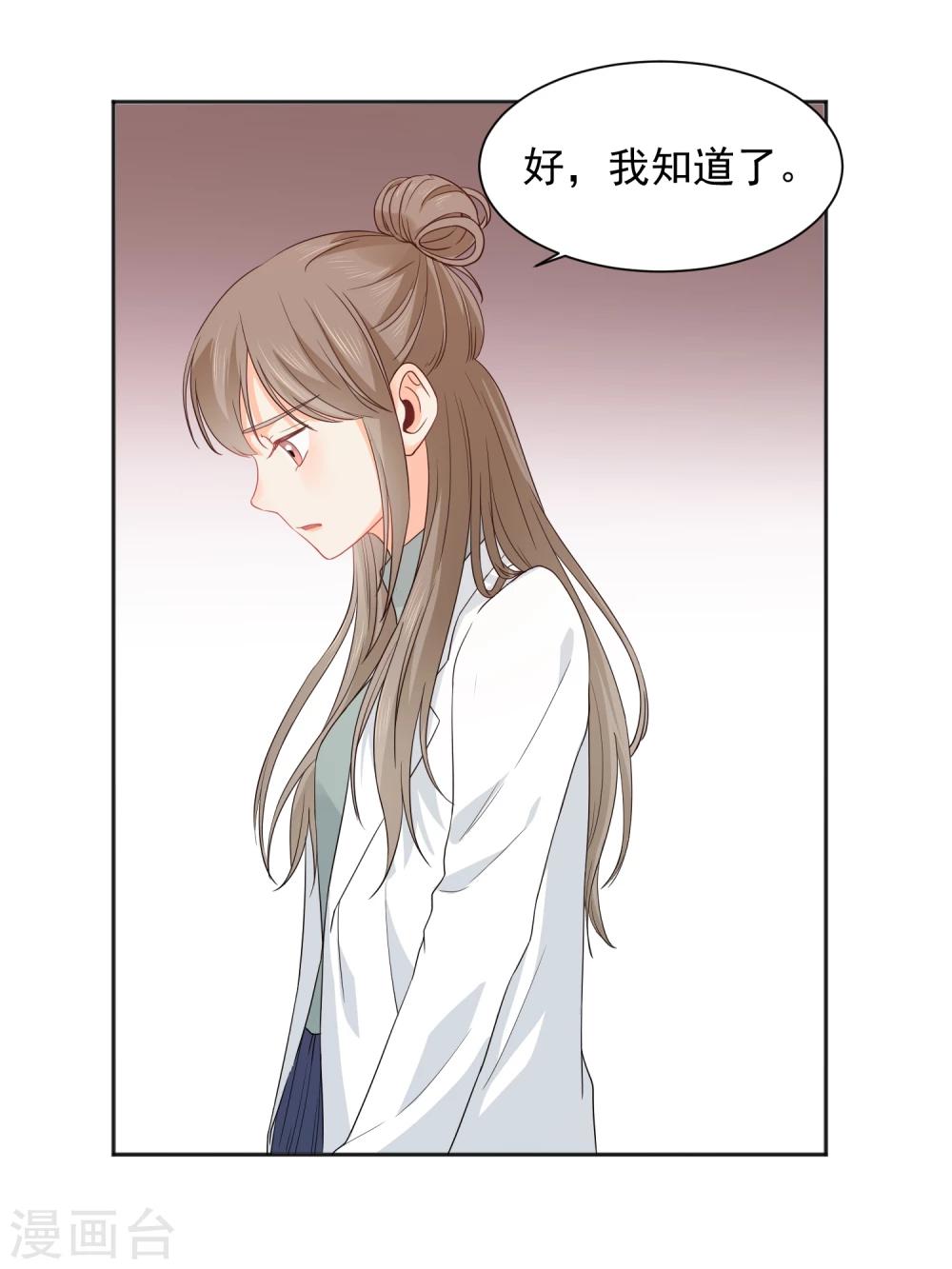 第8话 第二职业20
