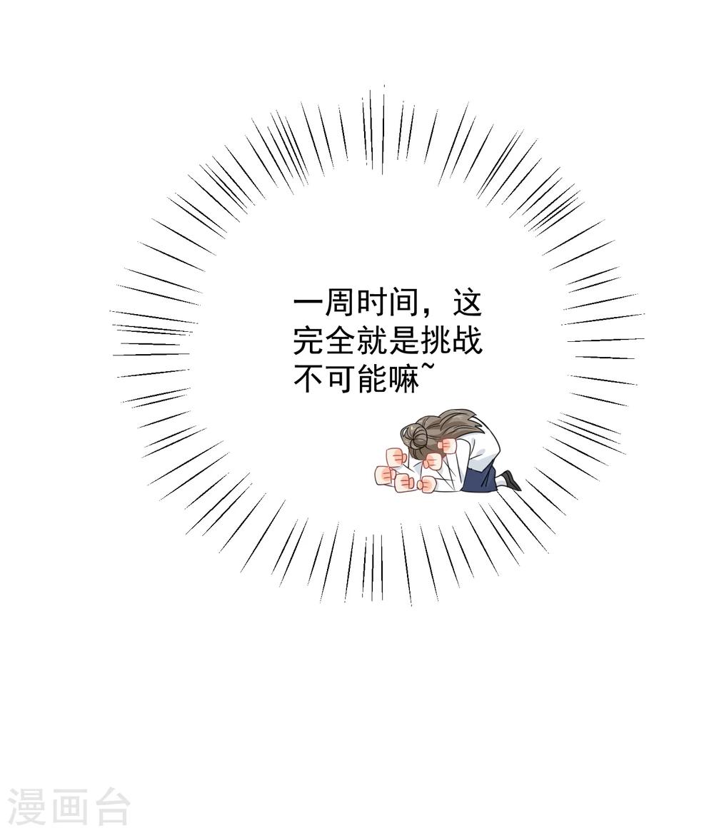第8话 第二职业22