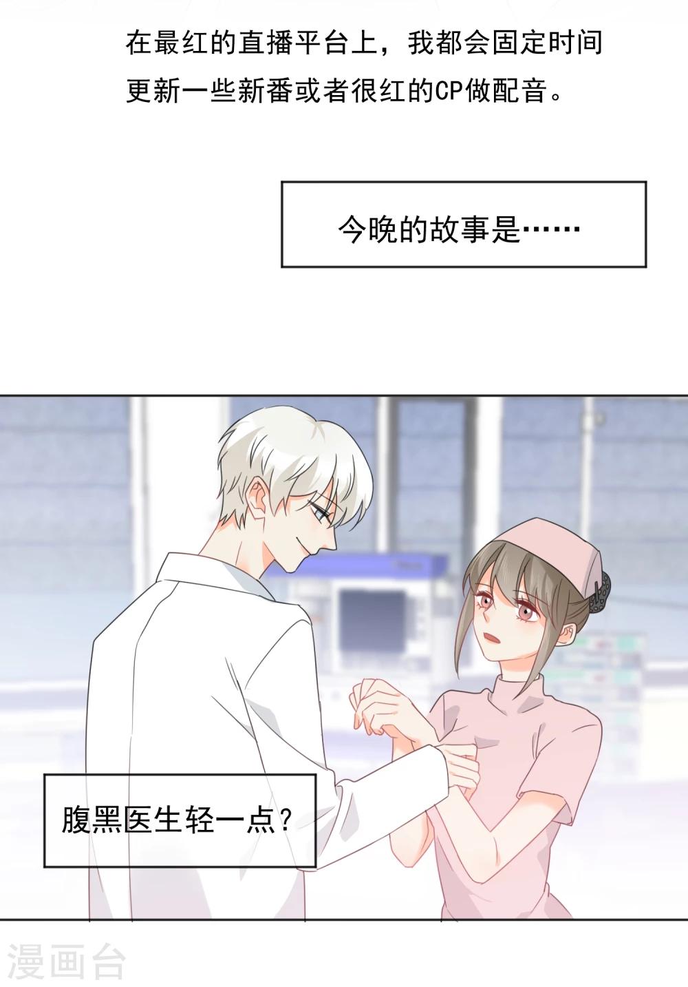 第8话 第二职业27