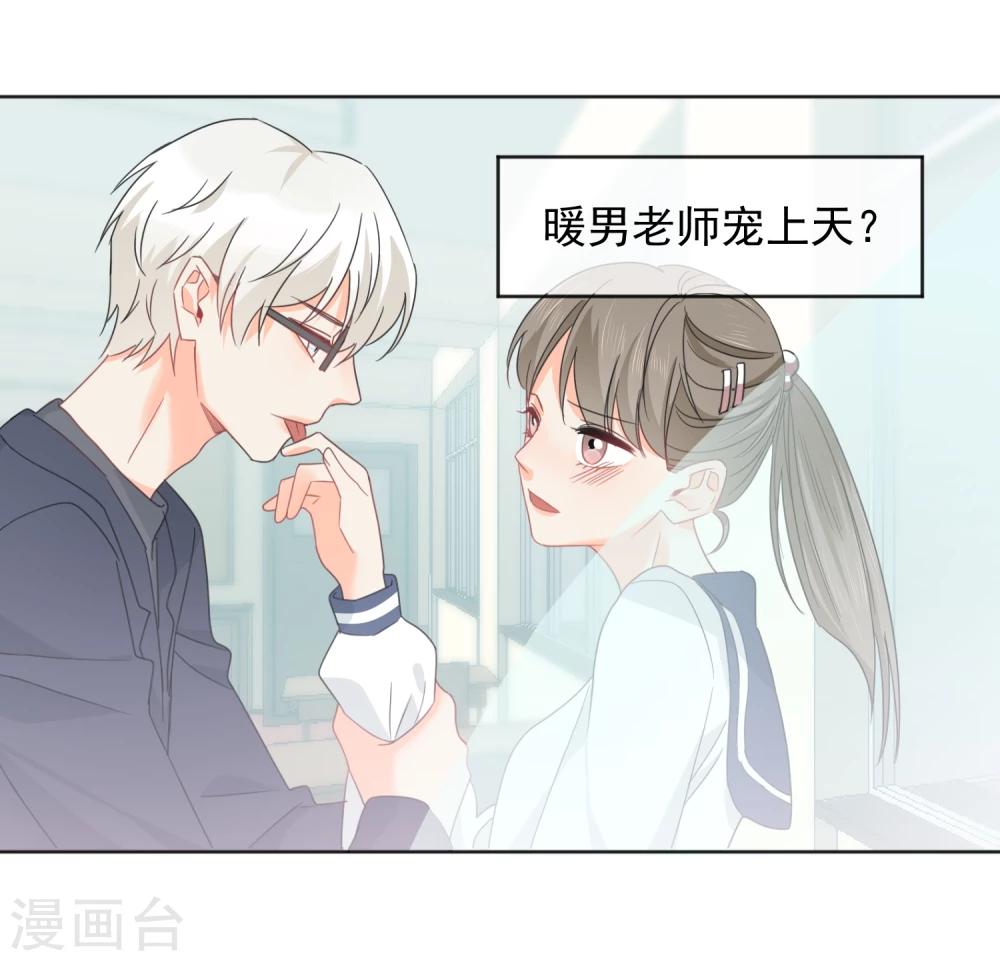 第8话 第二职业28
