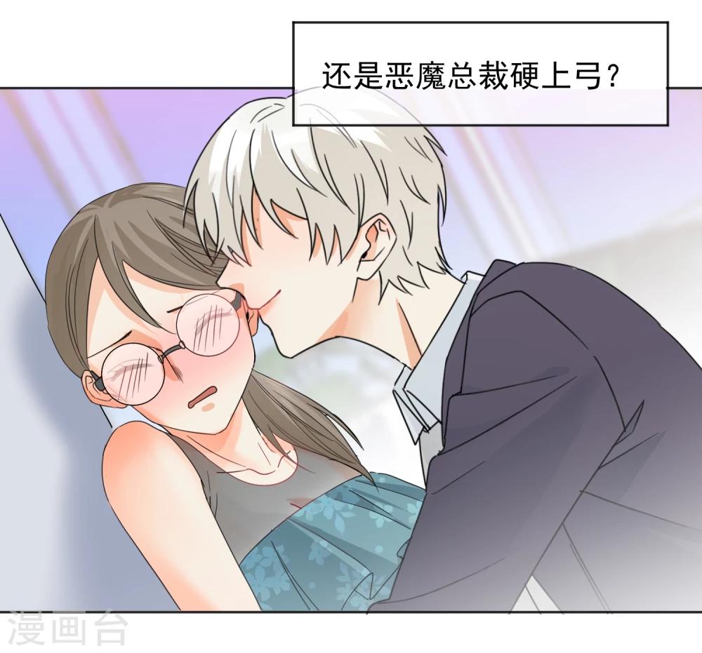 第8话 第二职业30
