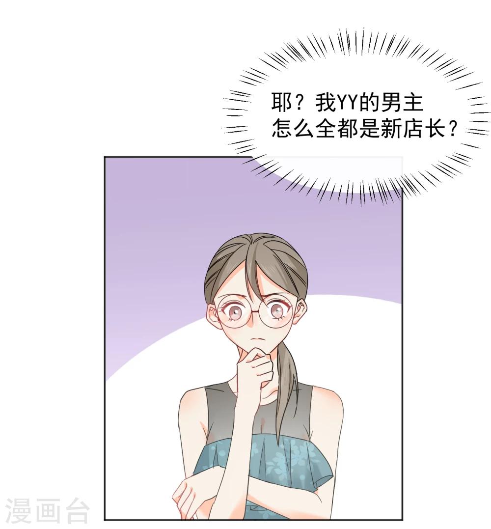 第8话 第二职业31