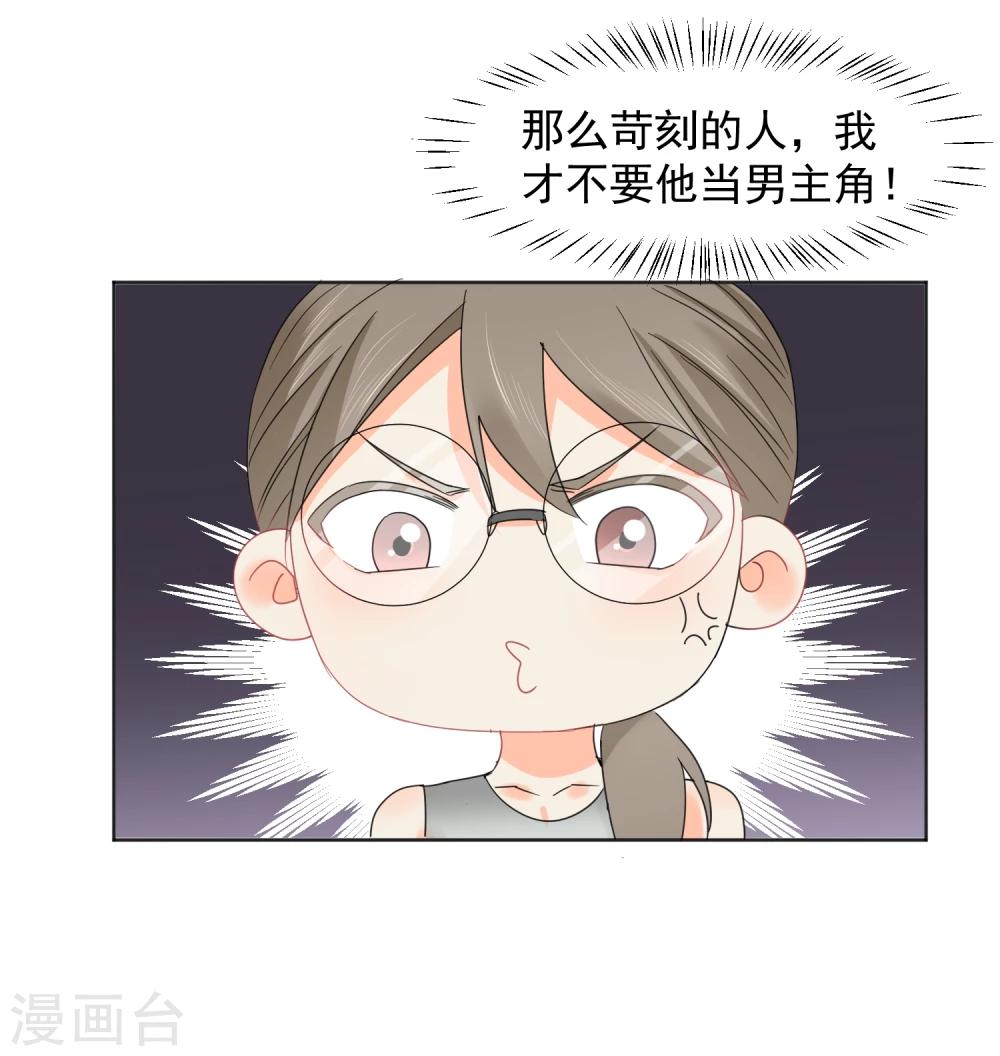 第8话 第二职业32