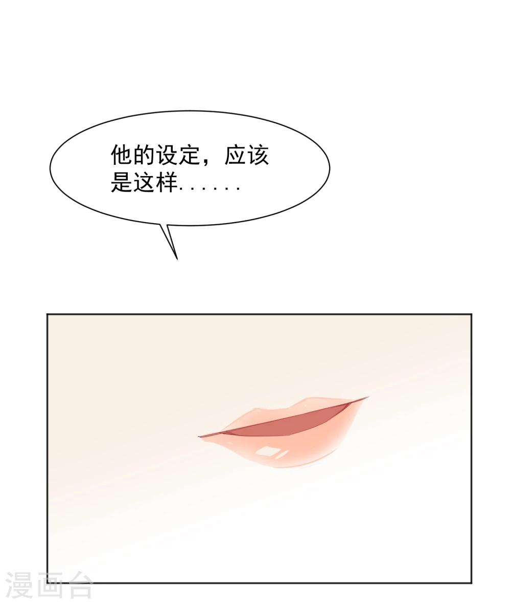 第8话 第二职业33