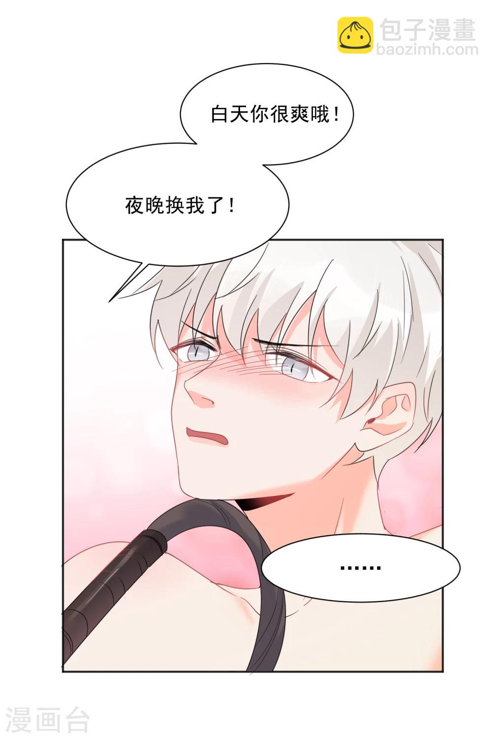 第8话 第二职业36