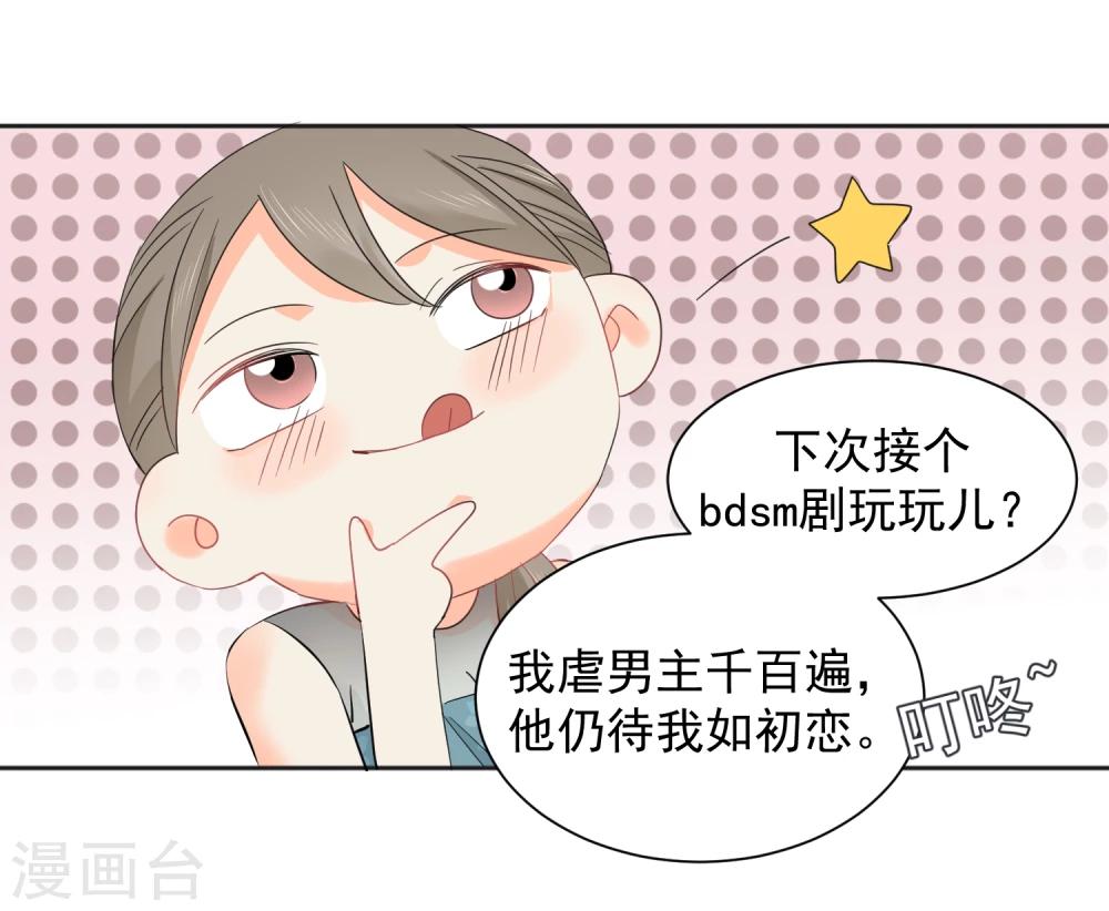 第8话 第二职业39