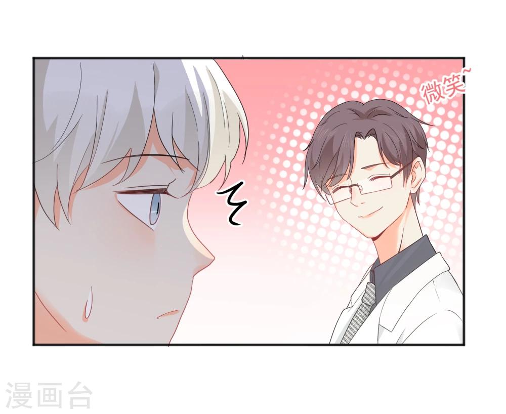 第8话 第二职业4